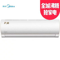 Midea 美的 KFR-35GW/WDAA3@ 1.5匹 变频冷暖 壁挂式空调 