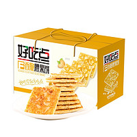 好吃点 饼干香脆腰果饼 800g