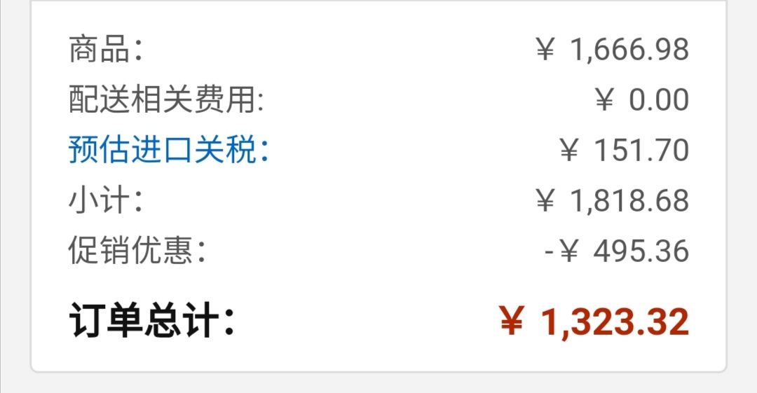 订单截图