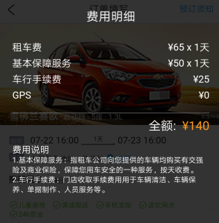 携程租车 桂林自驾租车（多车型可选） 