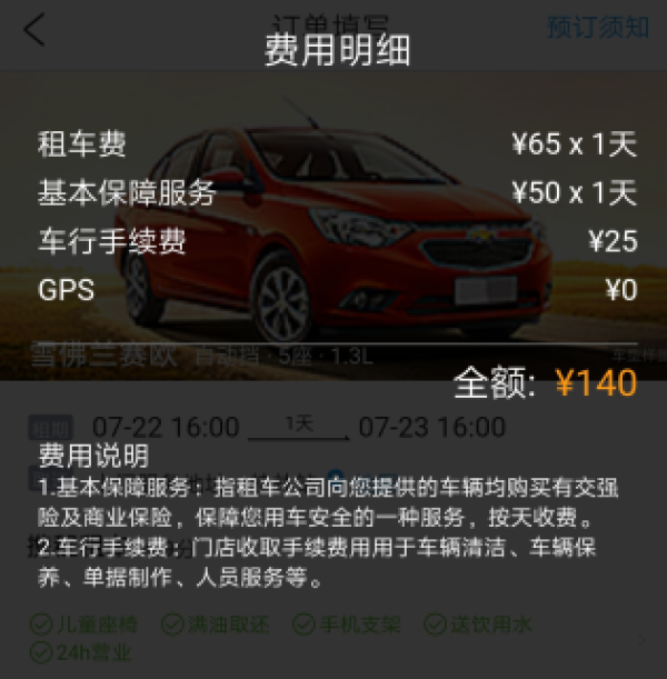 携程租车 桂林自驾租车(多车型可选)