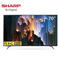 夏普（SHARP）LCD-70MY6150A 70英寸4K超高清智能网络液晶平板电视机彩电