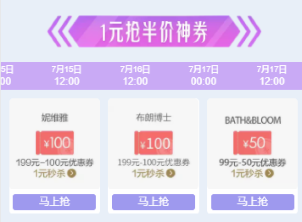 天猫沐浴专场 领券满99-10元/满199-20元