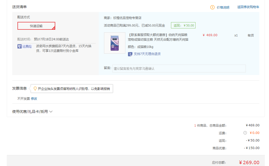 订单截图