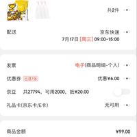 订单截图缩略图