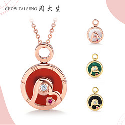 CHOW TAI SENG 周大生 偏心 18K金红宝石女吊坠