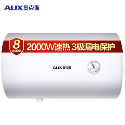 奥克斯40升储水式电热水器2000W 变频速热增容 二级能效 加长三层加热管 蓝钻内胆8年包修SMS-40ZY08