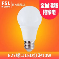 FSL佛山照明 LED灯泡