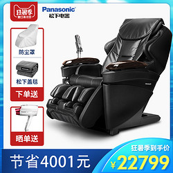 Panasonic/松下按摩椅家用太空舱全身多功能豪华按摩沙发椅子MA70