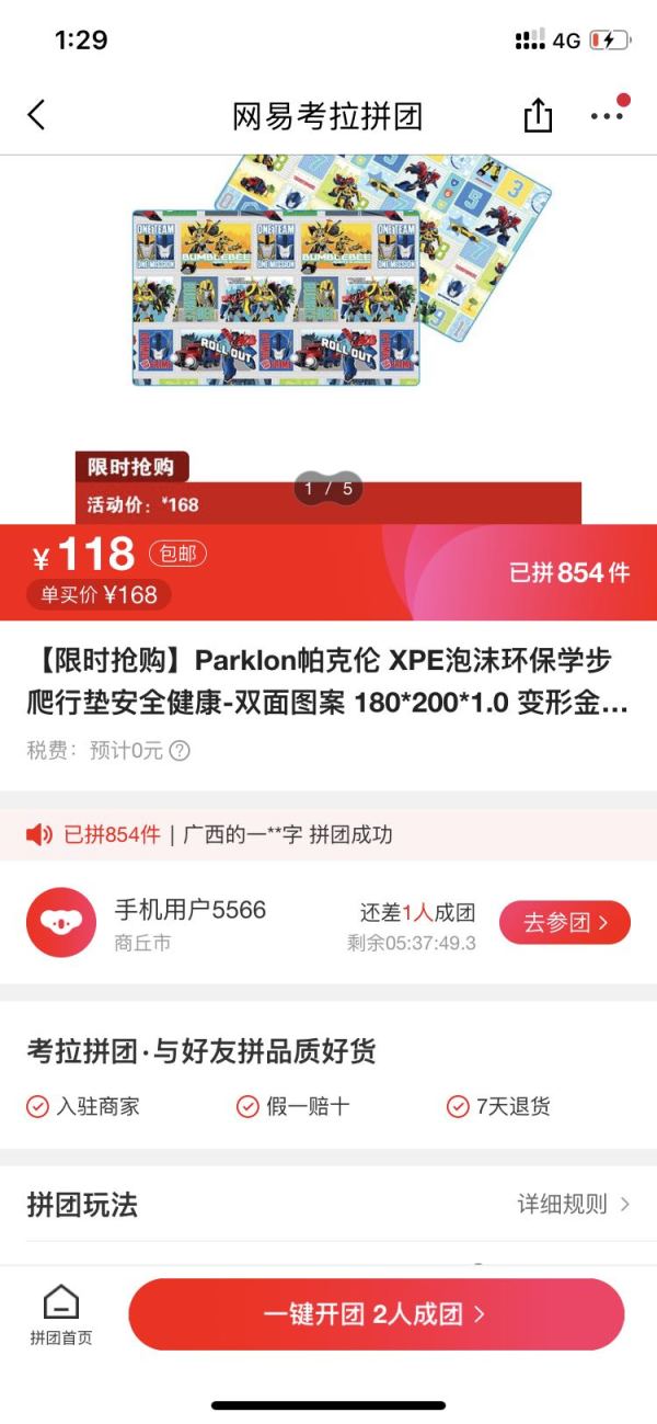 Parklon 帕克伦 变形金刚系列 XPE爬行垫 180*200*1