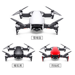 DJI大疆 御Mavic Air便携可折叠4K无人机 专业高清航拍飞机四轴飞行器官方原装正品