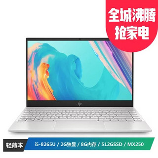 HP 惠普 薄锐ENVY 13-aq0007TX 13.3英寸笔记本（i5-8265U、8GB、512GB、MX250）