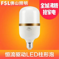 FSL佛山照明 led灯泡节能柱形泡 8W