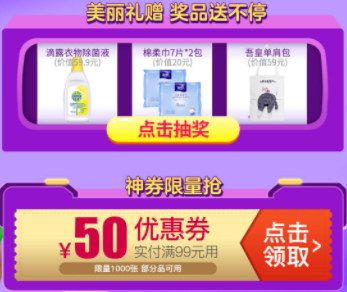 京东维达得宝纸巾 滴露家清大联合 9.9元秒杀/部分满199-100元