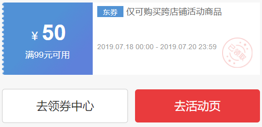 京东维达得宝纸巾 滴露家清大联合 9.9元秒杀/部分满199-100元