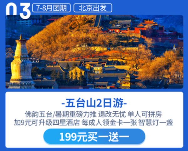 京郊周边玩什么？登山出海逛草原了解一下！