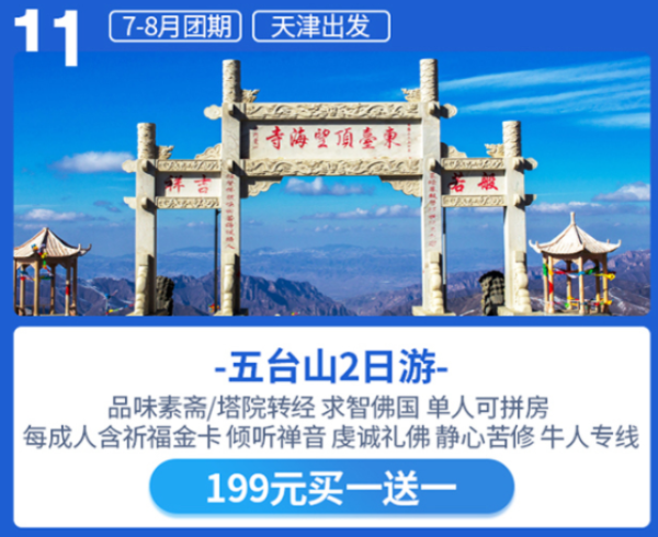京郊周边玩什么？登山出海逛草原了解一下！