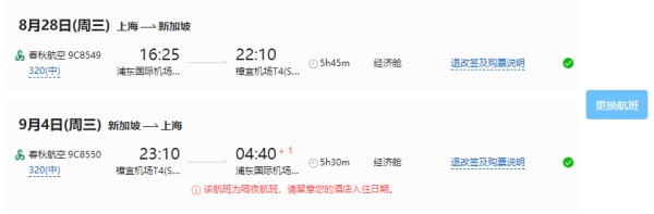 3晚新加坡+3晚民丹岛，升级1晚金沙！全国多地-新加坡+民丹岛8天7晚自由行