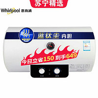 Whirlpool/惠而浦电热水器ESH-60MK 60升 2500W
