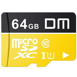DM 64g内存卡c10存储sd卡 高速通用行车记录仪专用卡