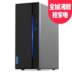 联想（Lenovo）GeekPro 英特尔酷睿i5 设计师游戏台式电脑主机(I5-9400 8G 1T+256G GTX1650 三年上门)