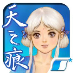 《轩辕剑参外传 天之痕》iOS RPG游戏