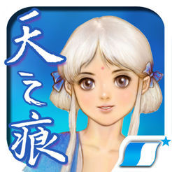 《轩辕剑参外传 天之痕》iOS RPG游戏