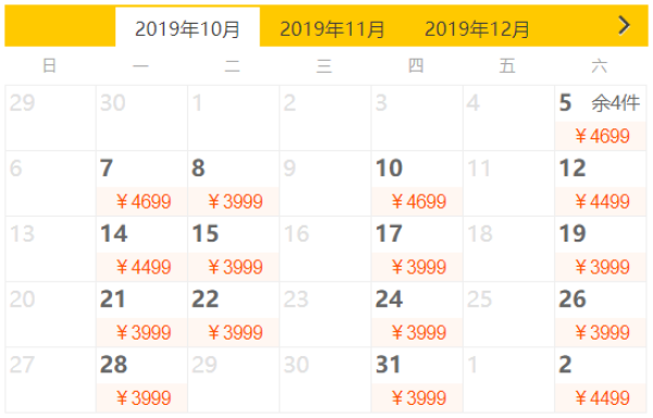 全国多地-格鲁吉亚7-30天往返机票+2晚酒店