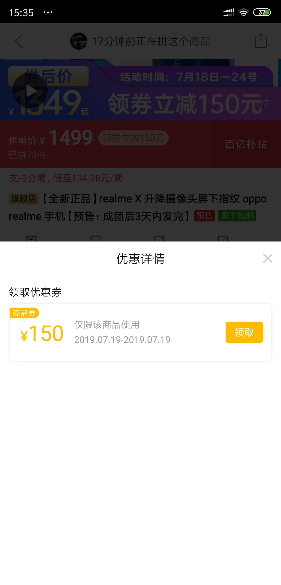 订单截图