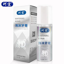 keyi/珂宜 洁牙慕斯 60ml