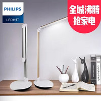 PHILIPS 飞利浦 LED台灯 中性光