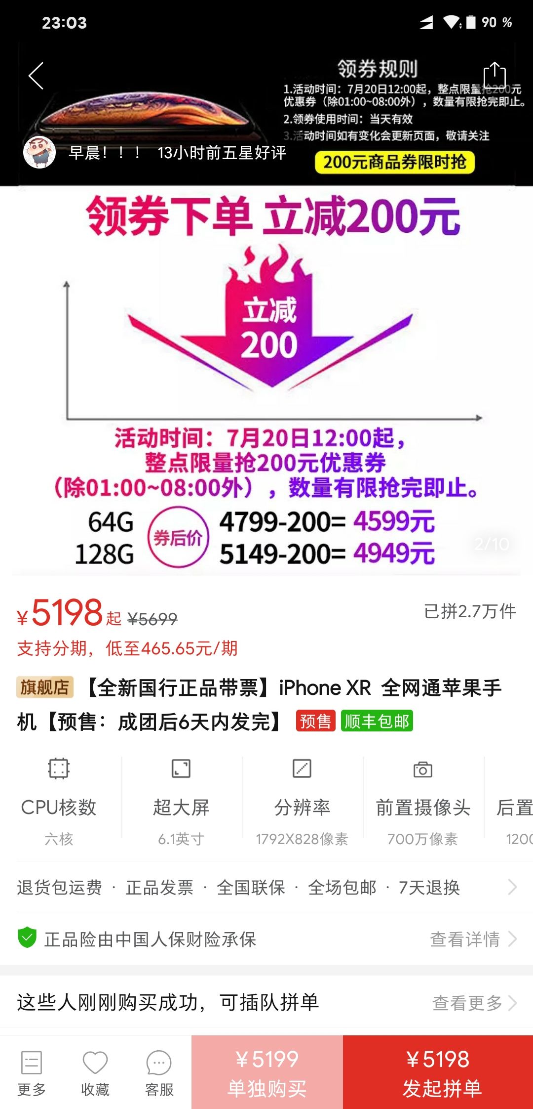 订单截图