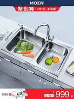 摩恩304不锈钢加厚厨房水槽双槽套餐水龙头洗菜盆台下洗碗盆水池