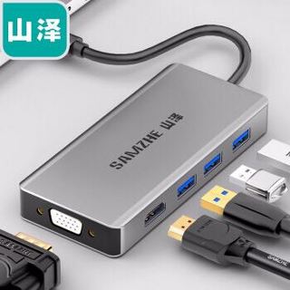 SAMZHE 山泽 TM-K5 五合一Type-C扩展坞 VGA+HDMI+USB 3.0