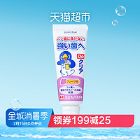 日本进口Ora2皓乐齿Do Clear进口儿童牙膏葡萄味70g *10件