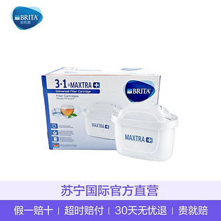 碧然德滤水壶滤芯 Brita Maxtra 3+1 德国进口 4芯装 台上式净水器滤芯