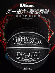威尔胜Wilson篮球7号NCAA官方正品室内外水泥地耐磨比赛花式学生