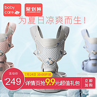 babycare婴儿背带腰凳 夏季款前抱式宝宝背带 四季多功能抱娃抱袋