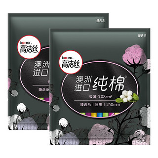 kotex 高洁丝 澳洲进口纯棉系列 极薄日用卫生巾 24cm*2片