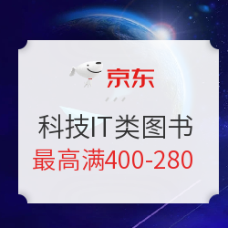 京东 科技IT前沿智慧 自营图书