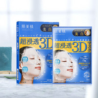 Hadabisei 肌美精 超浸透3D 美白面膜 4片 *3件