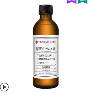 Tunemakers 毛孔收缩对策水 120ml *3件