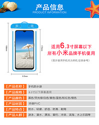 适用小米手机防水袋5A 6Pro 小米8E 红米Note7密封潜水套触屏外卖