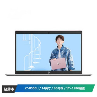 HP 惠普 星14 14英寸笔记本电脑（i5-8250U、8GB、1TB+128GB、MX150 2G）