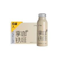 冰滴 拿铁咖啡饮料 250ml*6罐 *2件