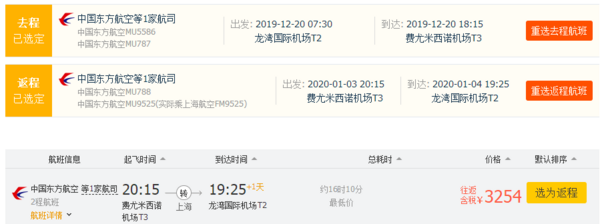 一波跨元旦、春节、偏国庆票!全国多地-罗马/巴黎/法兰克福