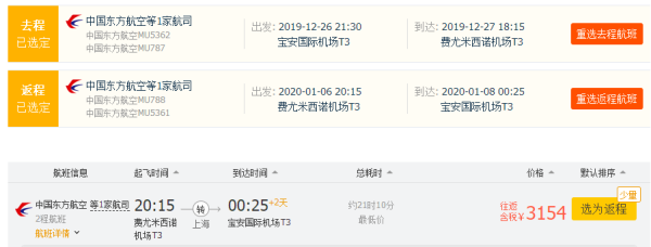 一波跨元旦、春节、偏国庆票!全国多地-罗马/巴黎/法兰克福