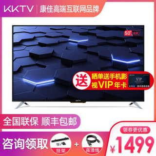 KKTV U50F1 50英寸 4K 液晶电视