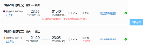 全国多地-重庆+武隆5天4晚自由行