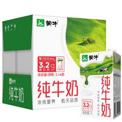 蒙牛 纯牛奶1000ml*6盒 新老包装随机发货 *2件